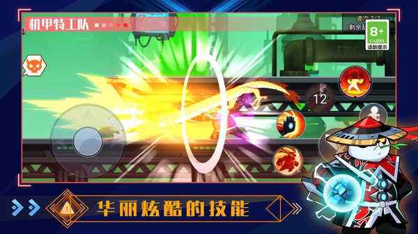 机甲特攻队游戏最新版