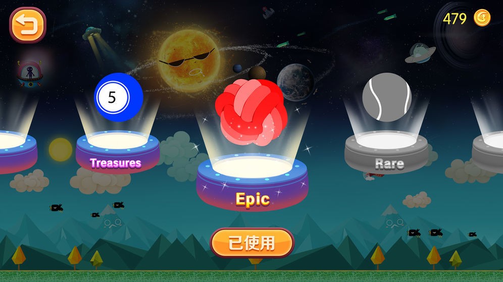 飞跃天空最新版