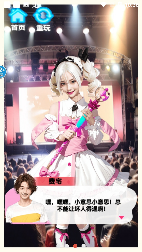 完蛋我被女神包围了最新版