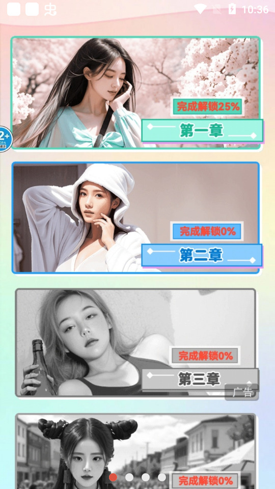 完蛋我被女神包围了最新版