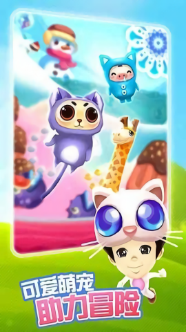 爸爸去哪儿官方游戏