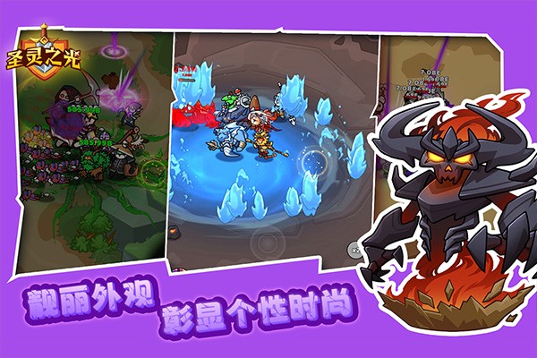 圣灵之光游戏