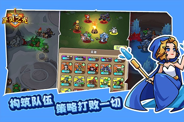 圣灵之光游戏