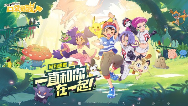 口袋觉醒伴侣小屋钻石版