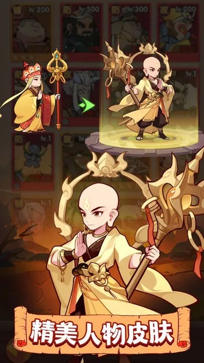 大圣顶住最新版