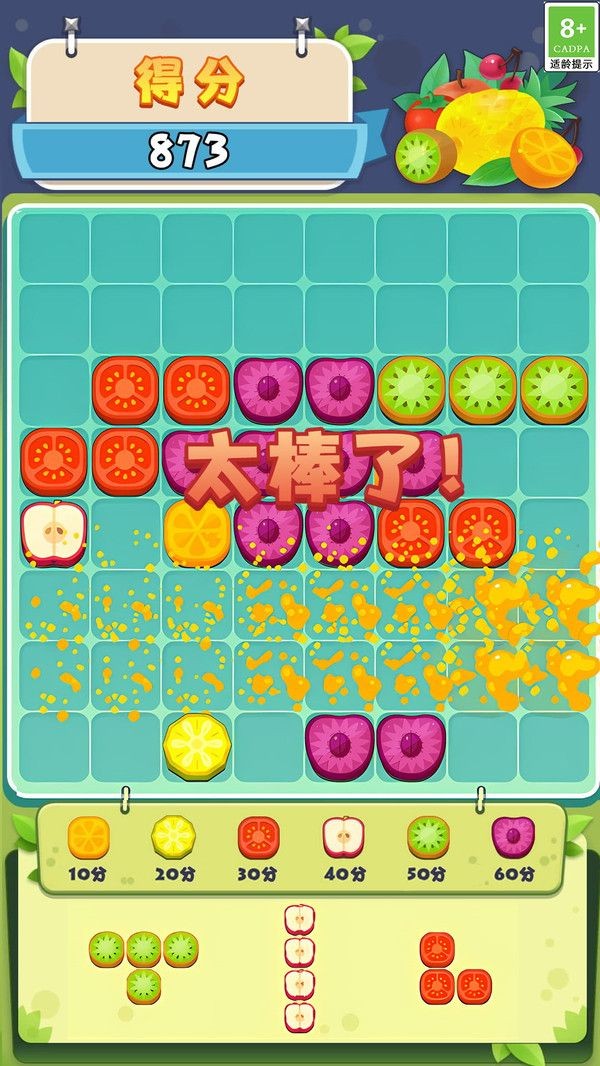 水果合成消除游戏中文版
