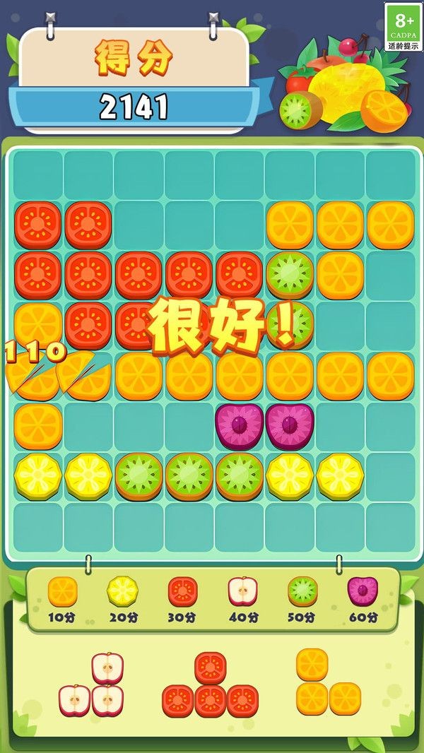 水果合成消除游戏中文版