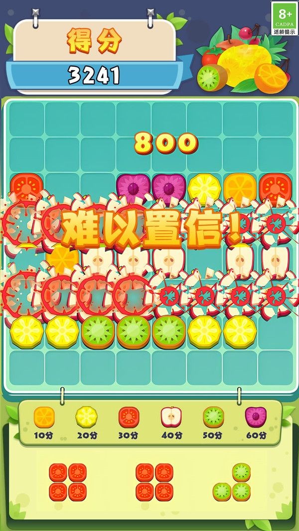 水果合成消除游戏中文版