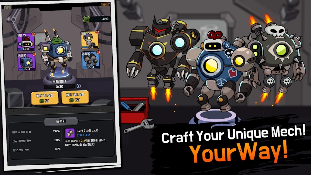 机甲零件收集游戏安卓版