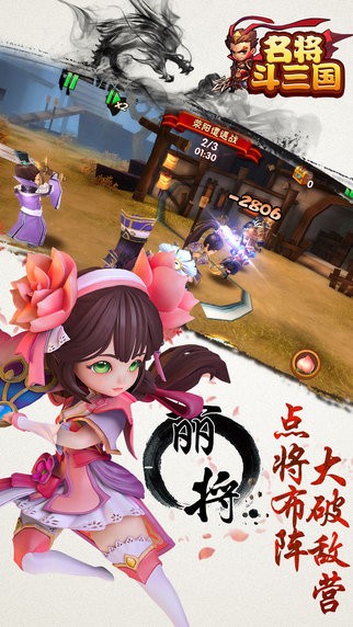 名酱斗三国正版