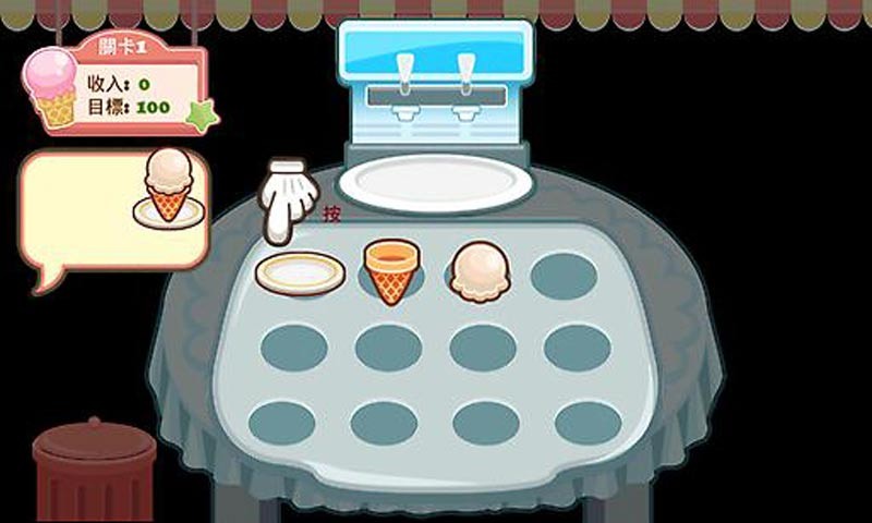 老爹快餐车中文版