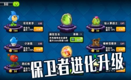 植物僵尸大作战融合版