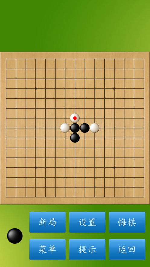 五子棋大师安卓版