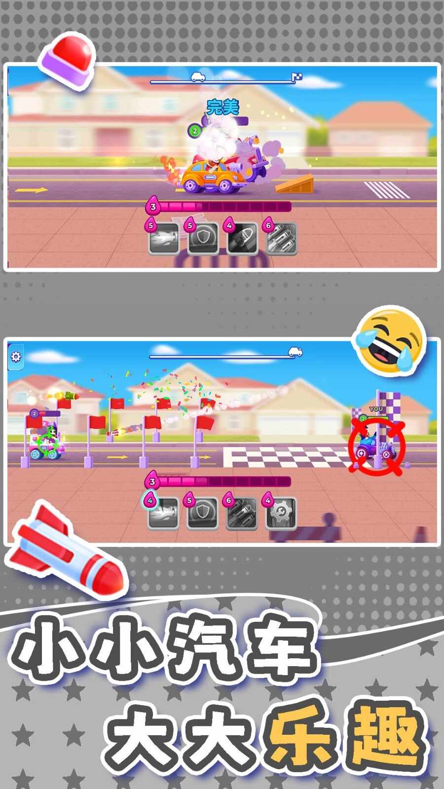 小小迷你汽车游戏手机版