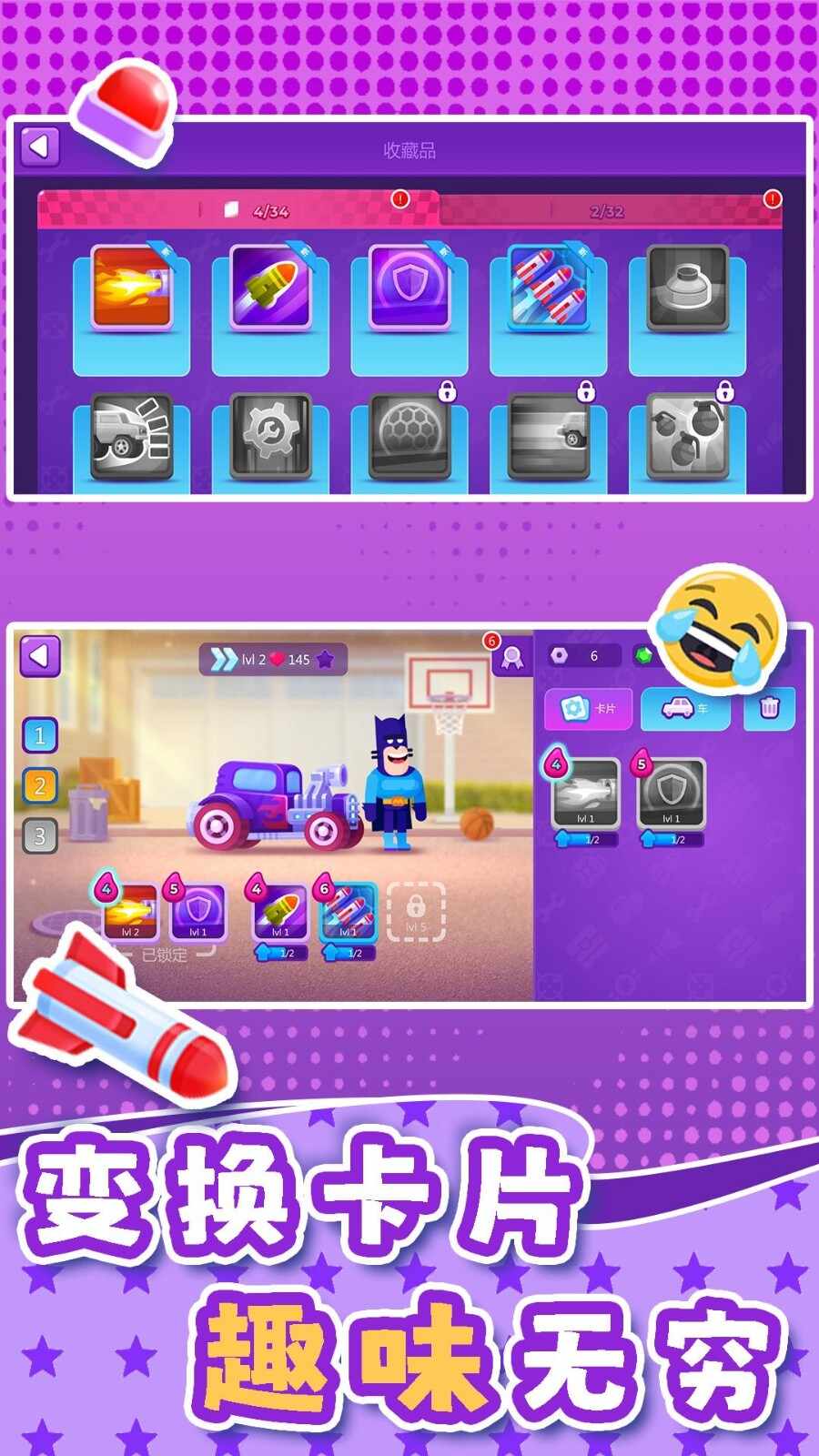 小小迷你汽车游戏手机版