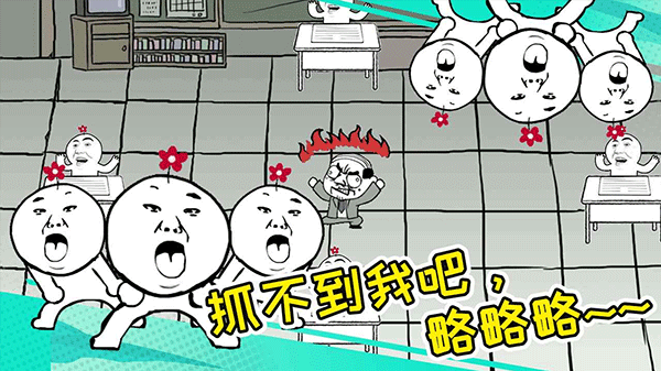 考试大作战安卓版