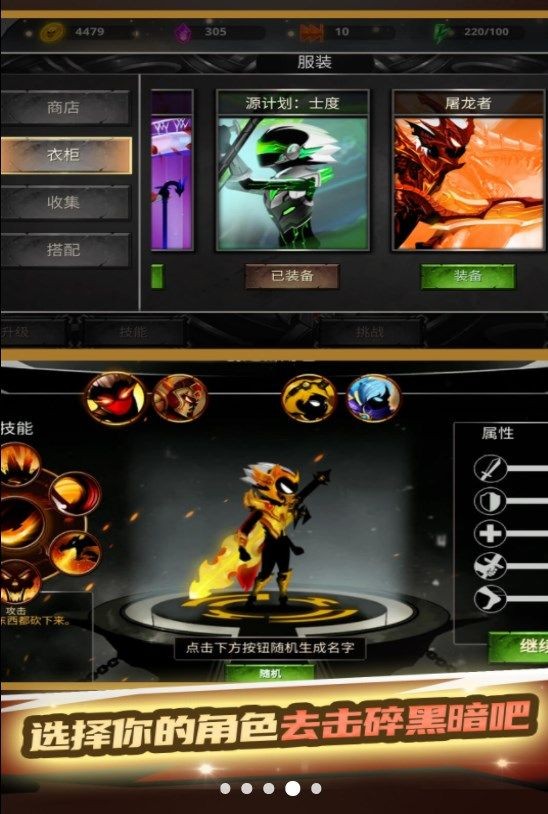 火柴人武林大会游戏安卓版