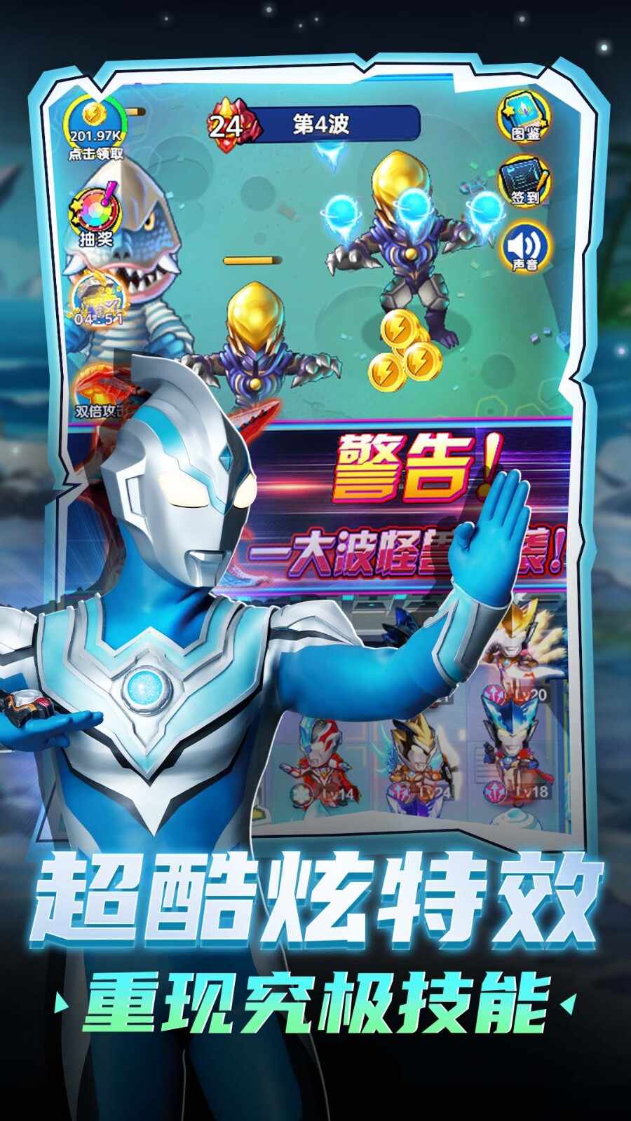 奥特曼大乱斗官方版