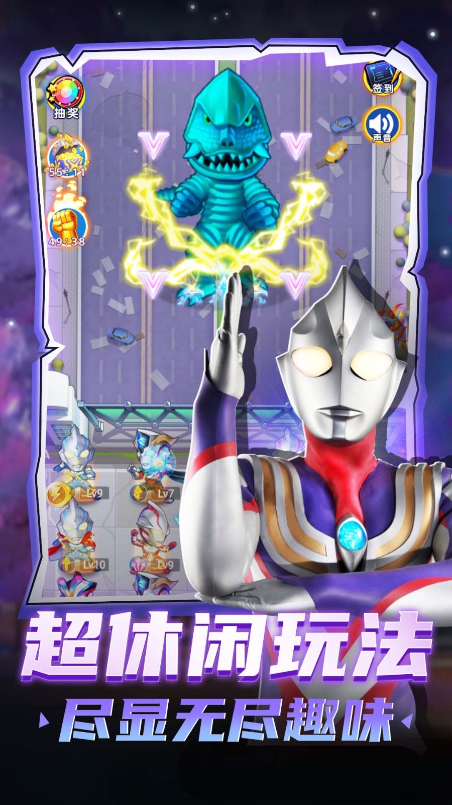 奥特曼大乱斗官方版