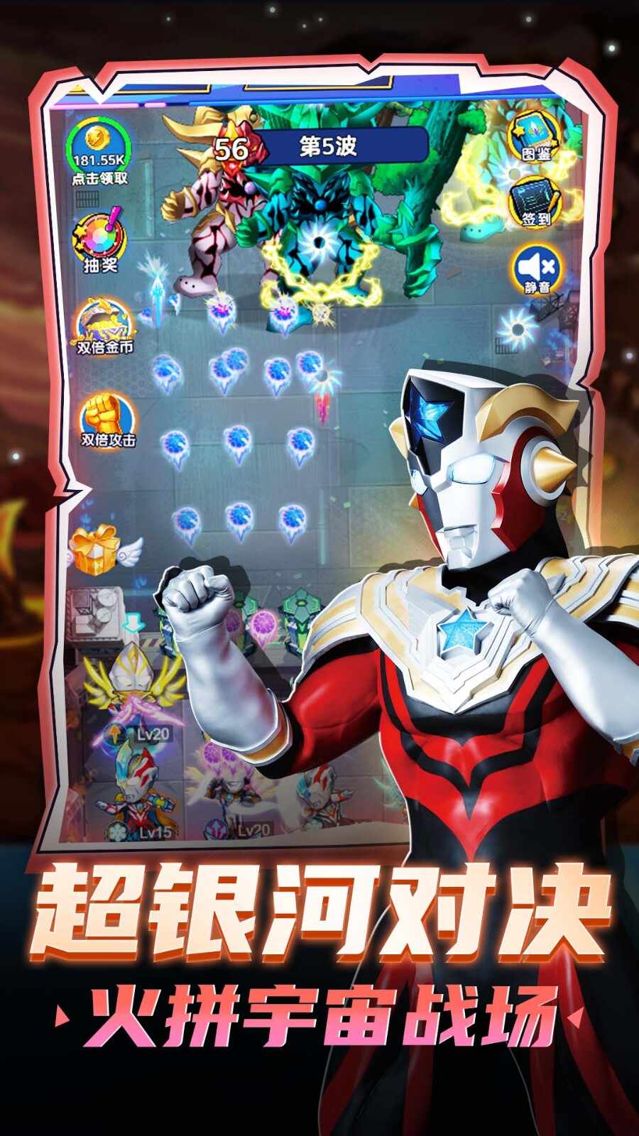 奥特曼大乱斗官方版