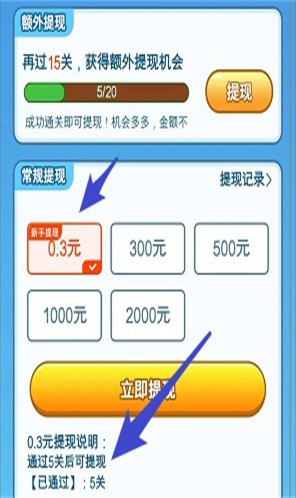 爆炸大师红包版