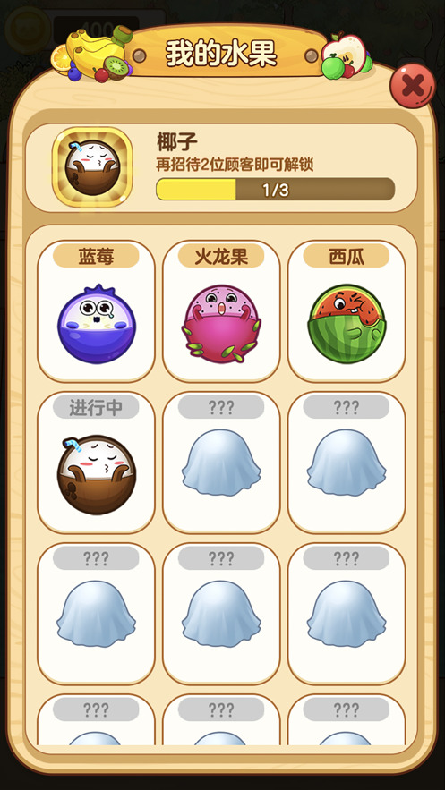 解压水果店领红包版