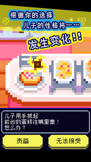 太阳之子汉化版