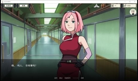 火影女忍者训练师最新版