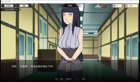 火影女忍者训练师最新版