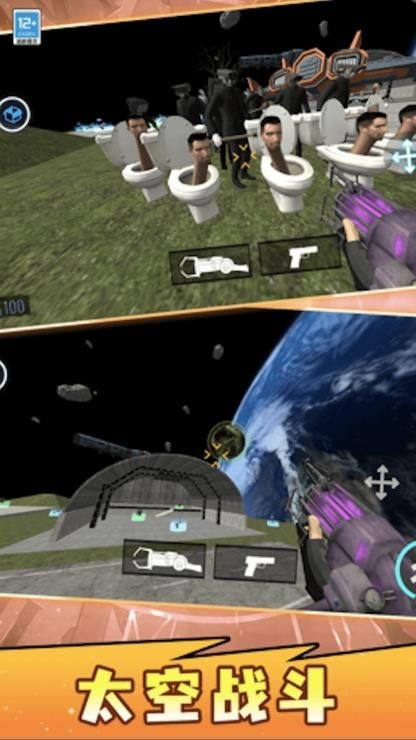 马桶人监控人逆袭游戏最新版