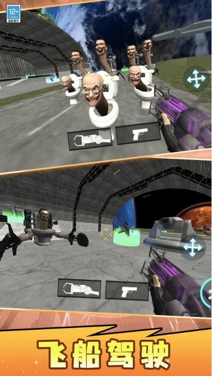 马桶人监控人逆袭游戏最新版