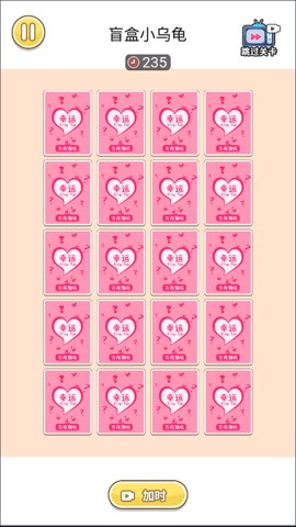 乌龟对对碰吧最新版