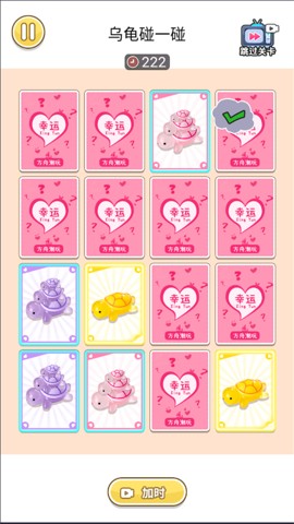 乌龟对对碰吧最新版