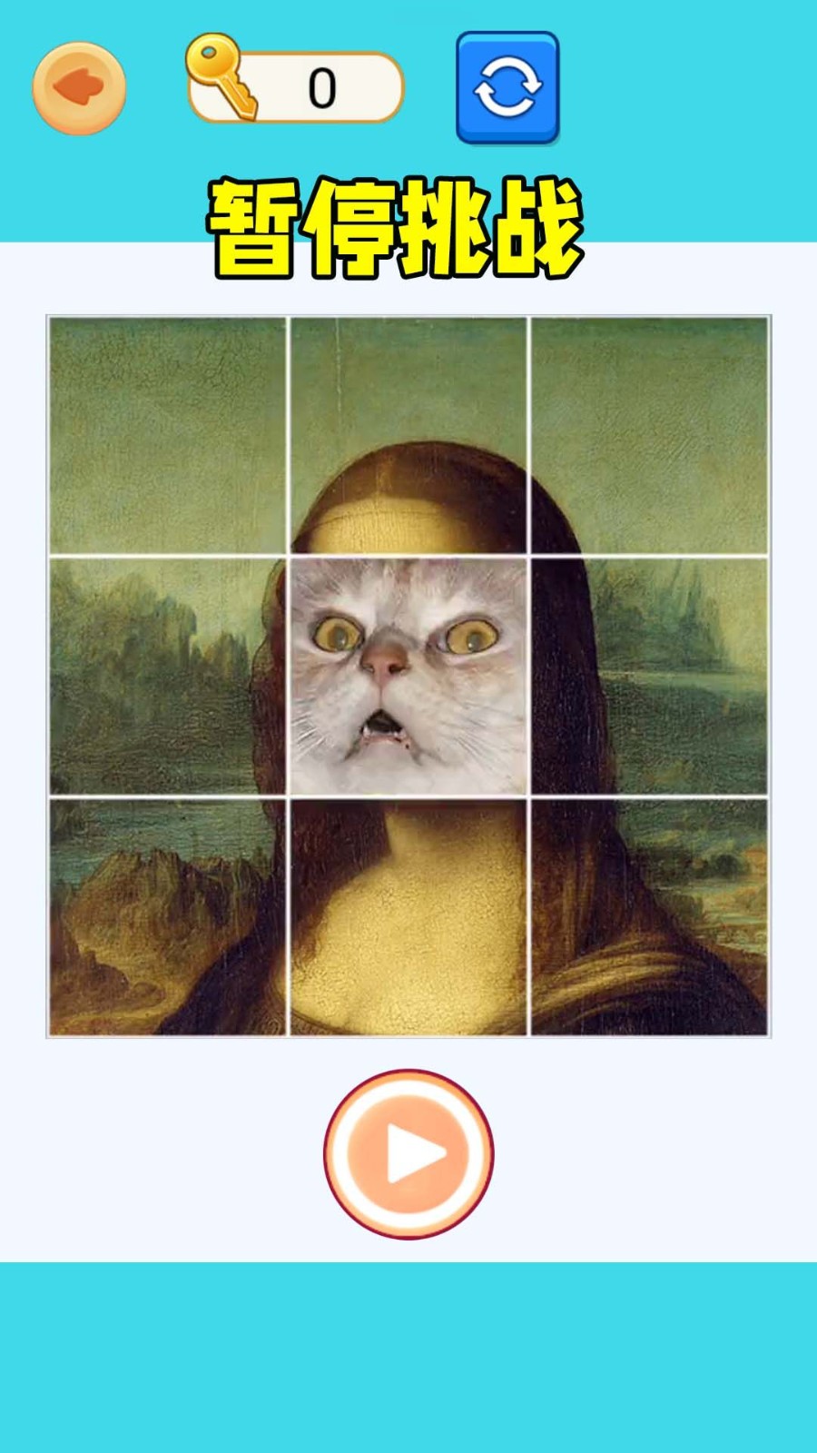 极限暂停挑战游戏官方