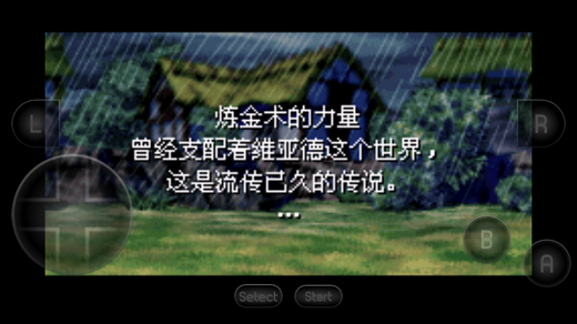 黄金太阳2失落的时代游戏最新版