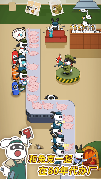 兔克创业记内置菜单折相思游戏最新版