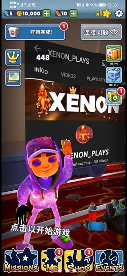 地铁跑酷深海岩浆版无限金币