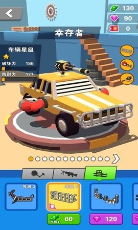 车神来了正式版