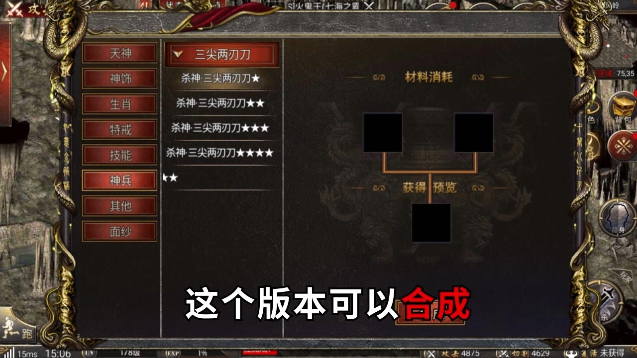 黑色都市正式版