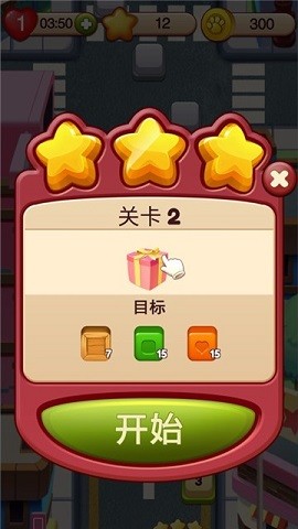 开心点点消正版