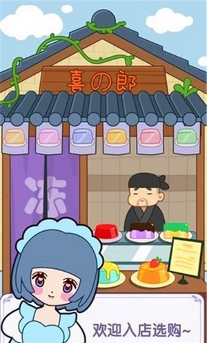 果冻女孩正版