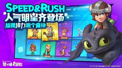 梦工厂大冒险正版