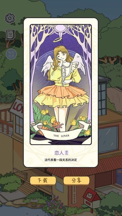 落樱小屋2游戏最新版