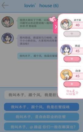 落樱小屋2游戏最新版