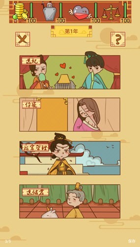 皇上你好蔡啊免广告版