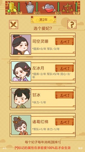 皇上你好蔡啊免广告版