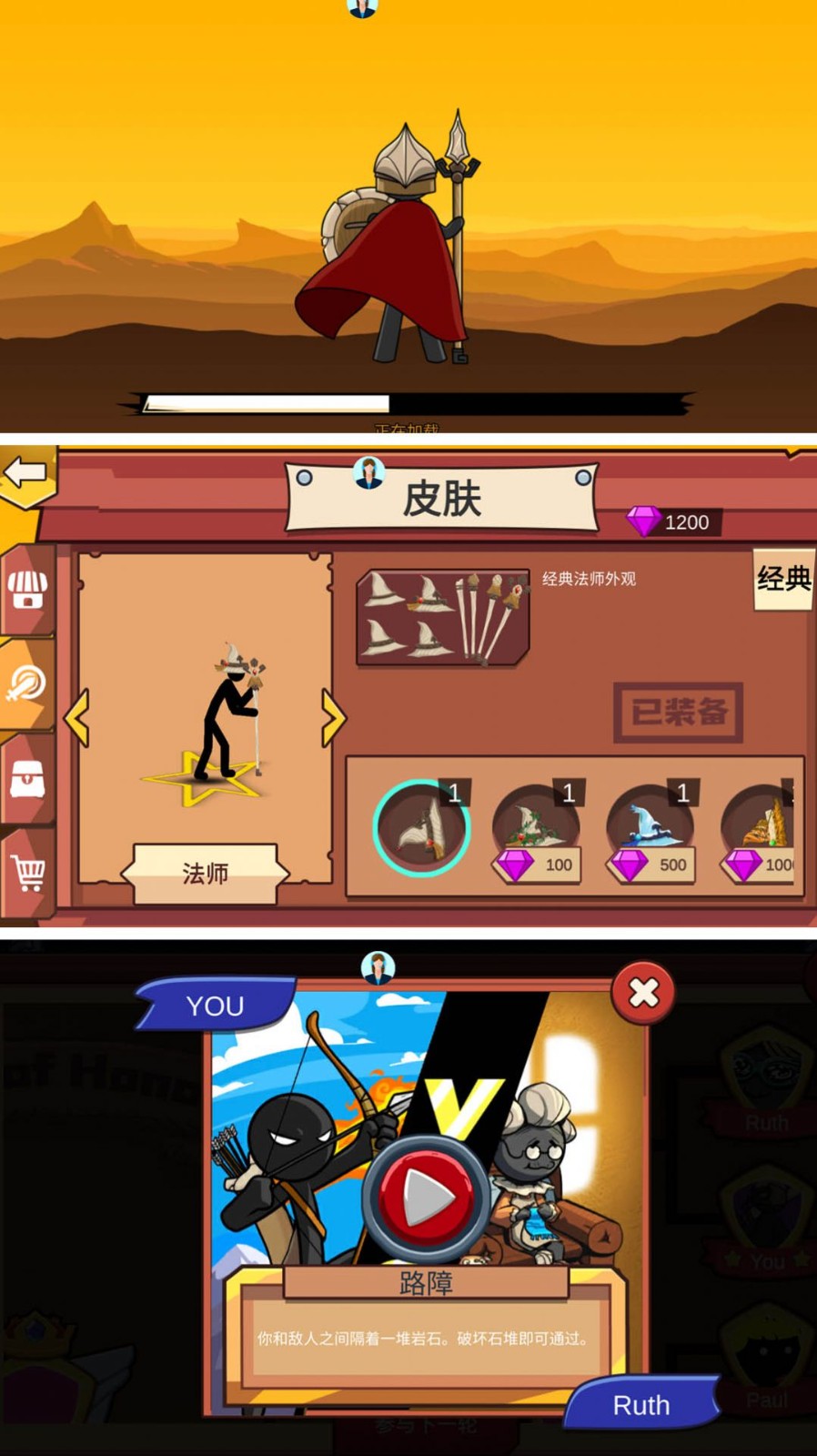 梦幻火柴人生存免费版