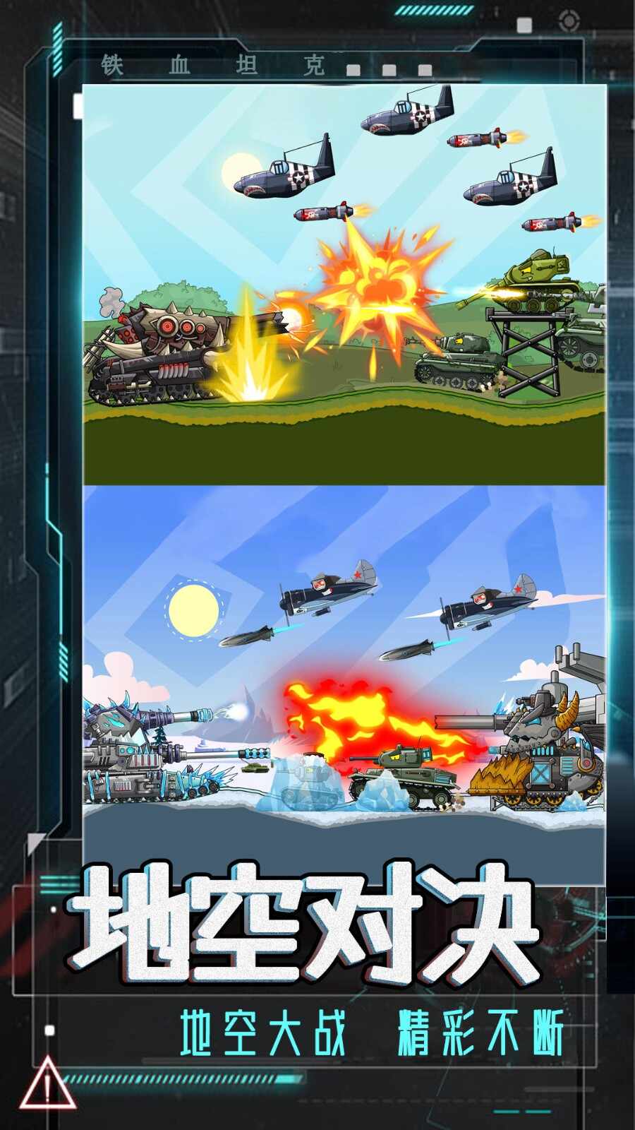 坦克巅峰挑战最新版