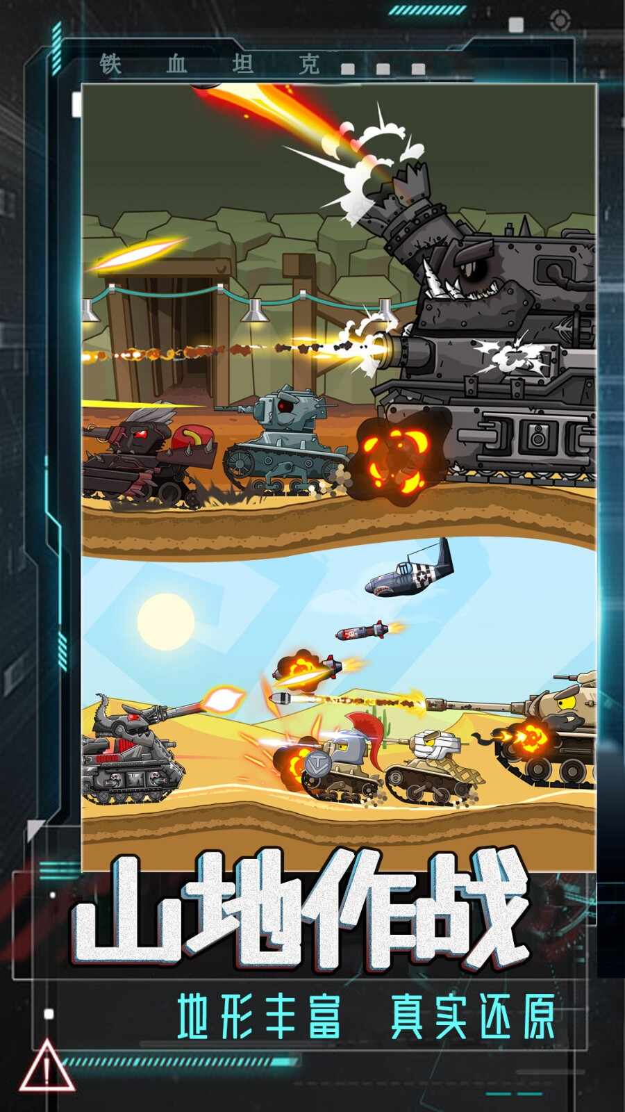 坦克巅峰挑战最新版