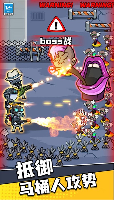 马桶人特攻队游戏最新版